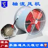 Ventilador Axial Fixo T35 para Fábrica Ventilador de Exaustão 220V Ventilador de Exaustão Silencioso Ventilador Axial de Fluxo para Engenharia