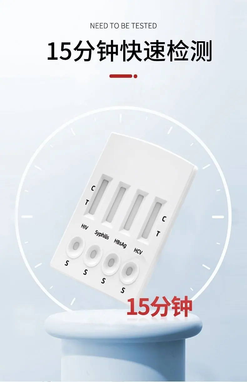 复医生四合一性四项自测试性病hiv传染病艾滋病自测查试纸检测1盒