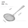Colador de Acero Inoxidable Malla Filtrante Red para Leche de Soya Colador de Cocina Casero Cuchara para Pescado Valla para Hornear Colador de Jugo Harina