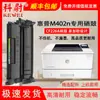 Aplicável à cartucho de toner HP CF226A impressora a laser multifuncional HP Laserjet M402n cartucho de toner