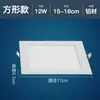 Panel de Luz LED Empotrado 18W24W Redondo Cuadrado Ultradelgado Luz de Techo Cocina Sala de Estar Pasillo Downlight de Ahorro de Energía