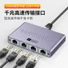 Distribuidor de red Gigabit 1 punto 4 Compartidor de red Puerto de red 1 punto 4 Divisor de cable de red RJ45 Ruta de conmutación