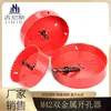 Abreagujeros Bimetálico M42 Multifuncional para Carpintería Placa de Yeso Plástico Placa de Hierro Metal Broca para Carpintería Expansor de Agujeros