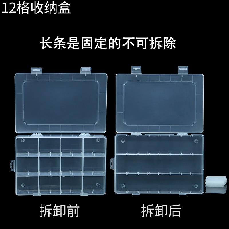 5十二格收纳盒拆卸前后对比.jpg