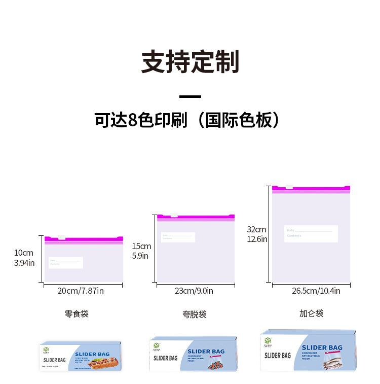 滑块袋详情(1)_06.jpg
