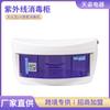 Gabinete de Desinfección con Ozono Ultravioleta para Herramientas de Belleza, Uñas Postizas y Barbería, Superventas Transfronterizo Yuanbao Grande para Uñas