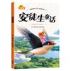 Clásicos de la Literatura Infantil Edición Zhuyin de 20 volúmenes Libros de Lectura Extracurricular para Estudiantes de Primaria de Primero y Segundo Grado