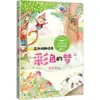 Sueños Coloridos Edición Nueva por Gao Hongbo, Material de Lectura Estudiantil Cultural y Educativo, Editorial de Literatura y Arte Changjiang