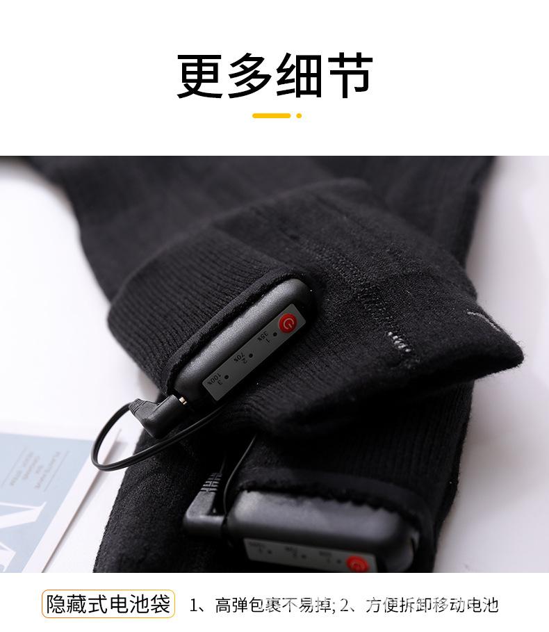 智能加热袜_15