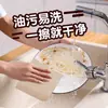 [Estilo Caliente de Tik Tok] Estropajo Espesado para Lavar Platos Elimina la Grasa y No Suelta Pelusa Paño de Limpieza Absorbente de Agua Libre de Grasa para el Hogar