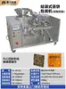 Máquina Envasadora Automática de Bolsas Té Lavandería Líquido Aceite de Chile Polvo Granulado Sellado a Cuatro Lados Bolsa Prehecha Cremallera