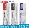 Japón Pentel Pai Tong LRN5 0.5mm Secado Rápido Recarga ENERGEL Pai Tong Presión Recarga Neutra