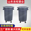 Cubo de Basura con Tapa y Chasis de Ruedas Shandong Jiwang, Cubo de Limpieza Sanitaria 80L120L Comercial Baiyun