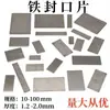 Piezas Cuadradas de Hierro, Piezas Rectangulares, Piezas de Sellado para Muebles, Tapones de Soldadura para Tubo Cuadrado, Accesorios Decorativos para Muebles, Tapones Finales