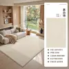 Alfombra tipo crema nuevo estilo para sala de estar dormitorio francés alfombrilla de suelo impermeable lavable con toallita color sólido tacto de alta calidad alfombra para el hogar