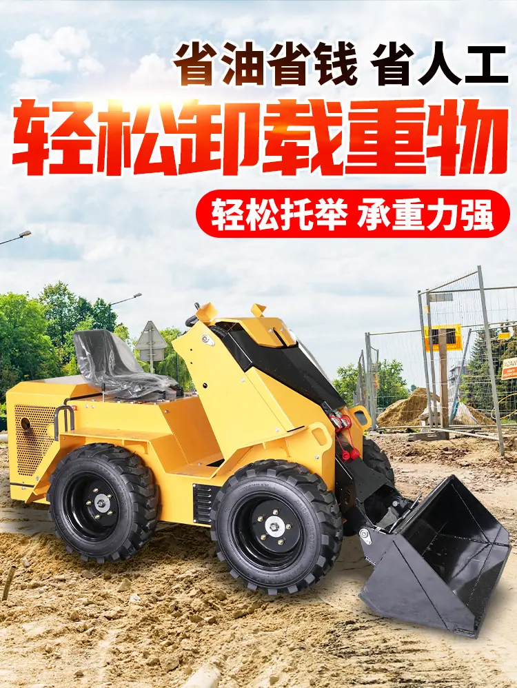滑移装载机详情页-多公司_06.jpg