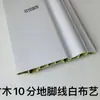 Rodapé de Fibra de Bambu Decoração de Casa Adesivo de Parede Canto Impermeável Retardante de Chamas Painel de Parede 10cm Linha de Pé Moldagem Linha Decorativa