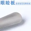 Escudo Protector para Lavado de Delineador Ultra-Picosegundo para Salones de Belleza. El Material de Acero Inoxidable Se Puede Usar para Equipo de Lavado Láser de Cejas