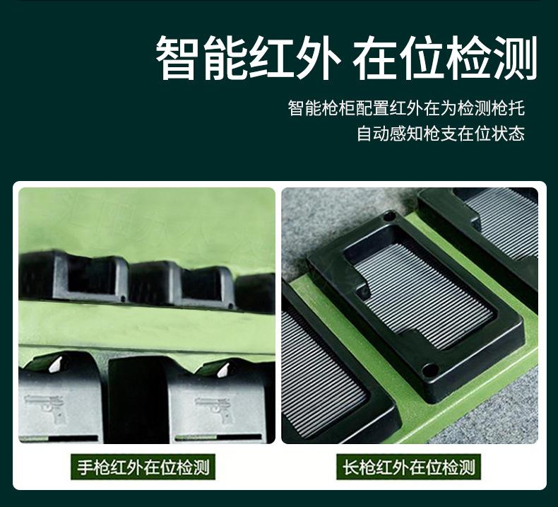 定制智能枪柜.jpg