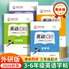 Novo livro de prática de caligrafia em inglês estilo Hengshui para o ensino de línguas estrangeiras de Zou Mubai para os 3º, 4º, 5º e 6º anos, primeiro e segundo semestres
