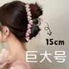 Pinza para el cabello curva de acrílico de alta gama estilo francés extragrande para mujer, pinza de garra básica versátil para recogidos, pinza de tiburón estilo ins