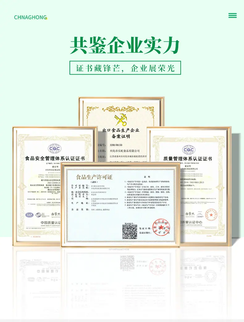 长虹食品详情2_11
