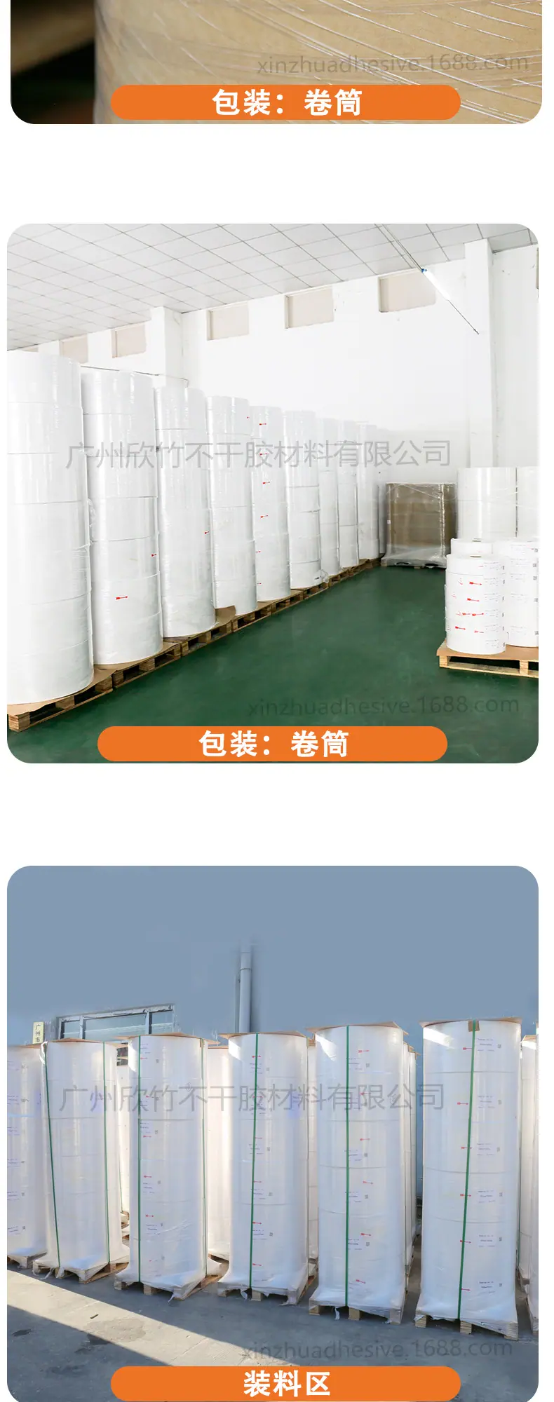 100#喷墨高光合成纸不干胶_03.jpg