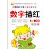 Libro de trazos de caracteres chinos pinyin para niños de 3 a 6 años, libro de trazado digital, clase grande, preescolar, iluminación, escritura, libro de trazado