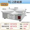 Potente Desmagnetizador de Escritorio con Bobina de Cobre Puro, Máquina Desmagnetizadora de Acero para Rodamientos Modelo Tc-3 4 5 de Alta Potencia