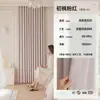 Cortinas Antibacterianas de Chenilla Doble Cara 7A Completamente Opacas Producto Terminado para Dormitorio, Estilo Crema de Gama Alta, Cortinas Hechas a Medida para Toda la Casa