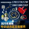 Acessórios para Micro Rotor de Cultivo Motor Diesel Monocilíndrico Refrigerado a Ar 186 188 173F Motor de Partida Elétrica Modificado Conjunto Completo