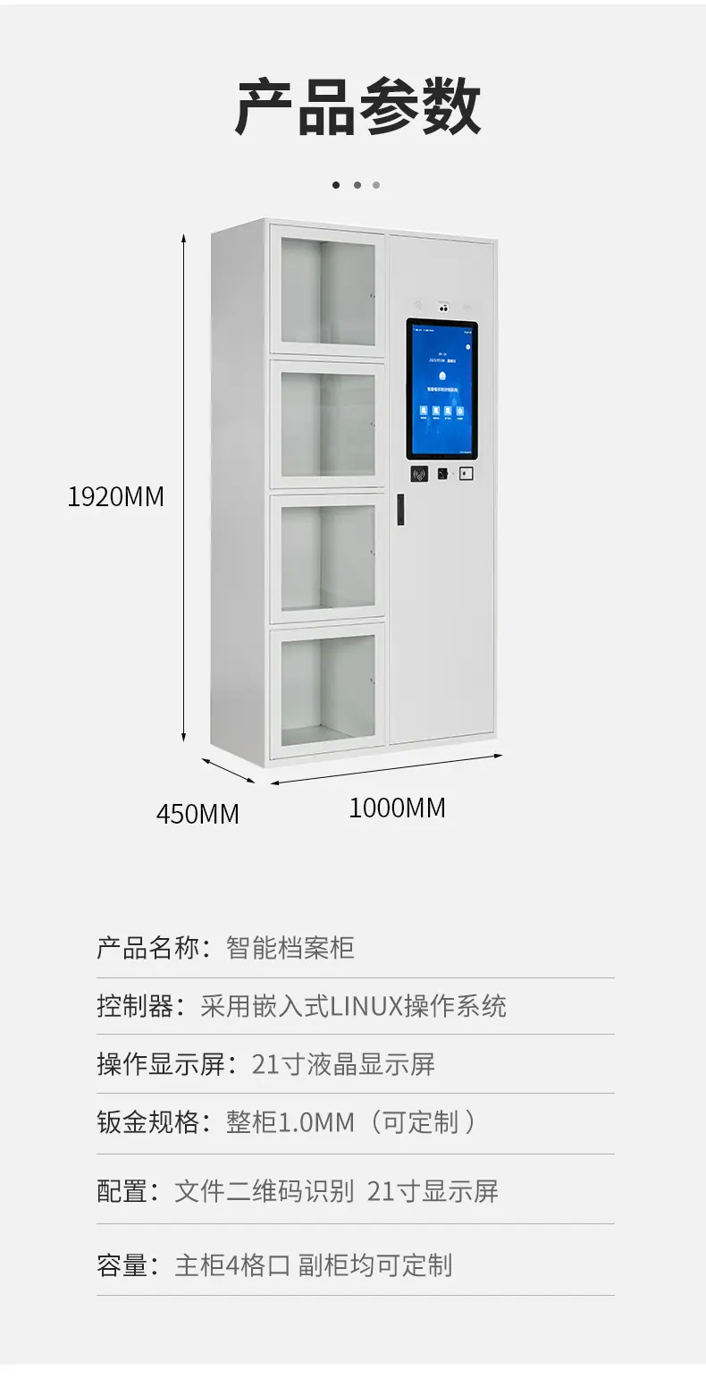 智能卷宗柜_08.jpg