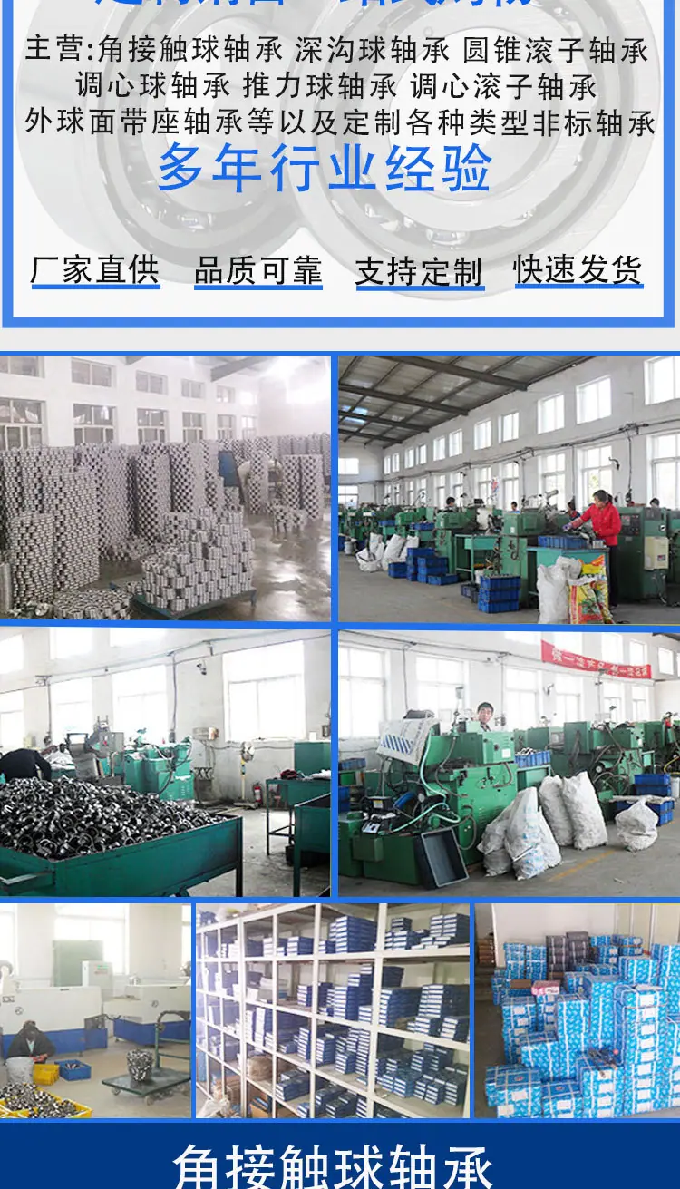 永科角接触球轴承-不带规格表_02.jpg