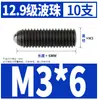 Tornillo de Bola Grado 12.9 Pasador de Bola de Cabeza Esférica Pasador de Bola Tornillo de émbolo de resorte de bola M4M5M6M8M10M12