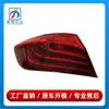 63217306161 63217306162 es adecuado para las luces traseras, luces de reversa y luces traseras exteriores de la Serie 5 F18 de BMW