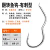 Anzuelo de Pesca Li Huoming Hada Pequeña Anzuelo de Pesca Automático de Tapa Auténtica Anti-Desprendimiento Anti-Escape de Peces Anzuelo Mágico de Pesca para Carpa Crucian