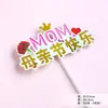 Novo Padrão Europeu Borda de Bolo Tulipa Borda Retrô Camada Dupla Feliz Dia das Mães Plug-in Decorativo Cartão Plug-in Decorativo