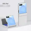 Adecuado para Samsung Zflip7 Funda para Teléfono Móvil Flip6 Sensación de Piel Simple Carcasa con Spray Anticaída Flip3 Creatividad de Negocios