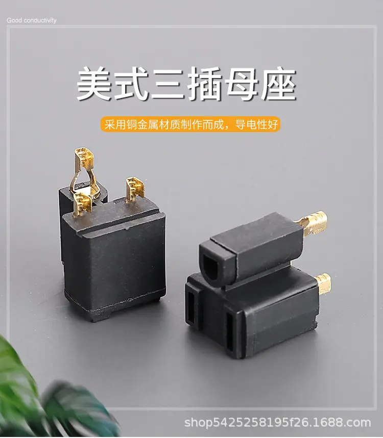 PLG-美式三插母座-铜