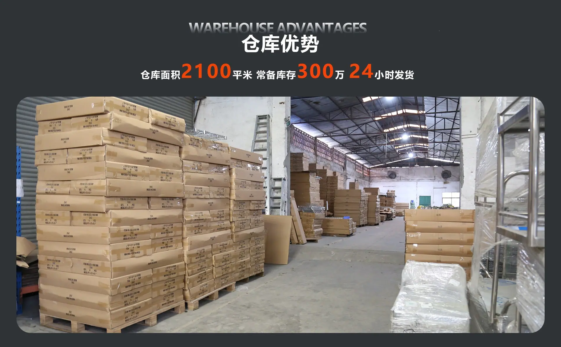 仓库货架