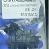 Aplicável a Bosch 120 Válvula Solenoide do Injetor Placa de Separação de Isolamento Ferramenta de Remoção e Remoção Bico Injetor de Combustível Outros