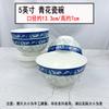 Cuenco de Porcelana Azul y Blanco Vajilla de Restaurante Cuenco Comercial Cuenco Grande Cuenco para Arroz Cuenco para Sopa Cerámica Cuenco Pequeño para Fideos Flor Azul Cuenco para Fideos Fritos