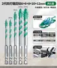 Broca Excêntrica de Cuatro Hojas Bosque Verde para Perforación en Seco de Azulejos Cerámicos y Concreto, Broca Eléctrica de Ultra Alta Dureza, Eficiente, Resistente a Grietas y Duradera