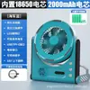 Ventilador Elétrico Recarregável para Camping, Ventilador de Mesa para Escritório com Grande Fluxo de Ar, Repelente de Mosquitos, Longa Duração da Bateria, Ventilador Portátil para Exterior com Longa Duração da Bateria
