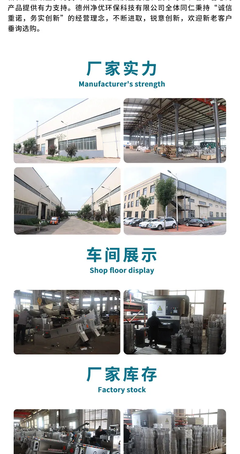 回转式耙齿格栅1_08_02