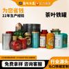 Latas para Empaquetar Té de Cáscara de Mandarina Seca, Exquisitas Latas Pequeñas para Mandarinas Verdes, Latas de Hoja de Lata Selladas y Soldadas para Té Blanco de Media Libra