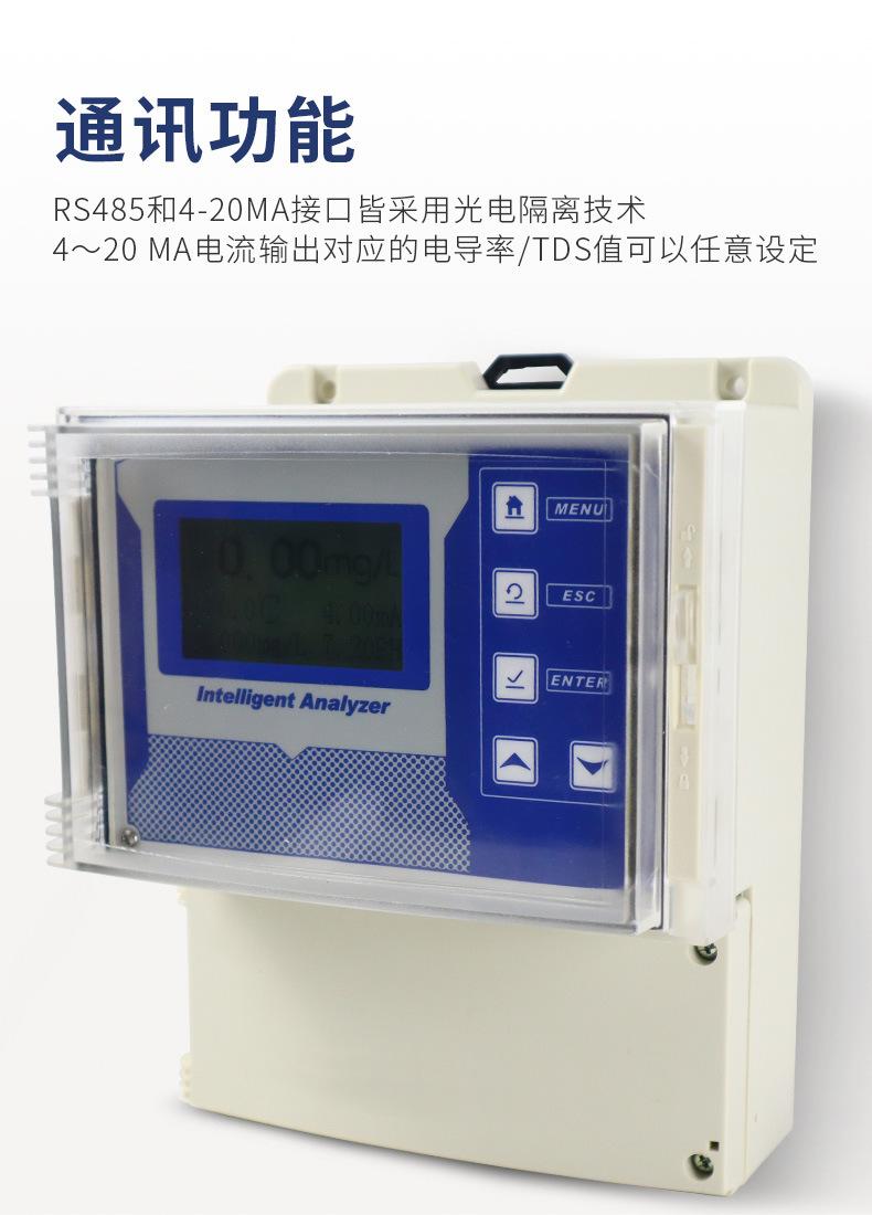 在线离子计_08.jpg