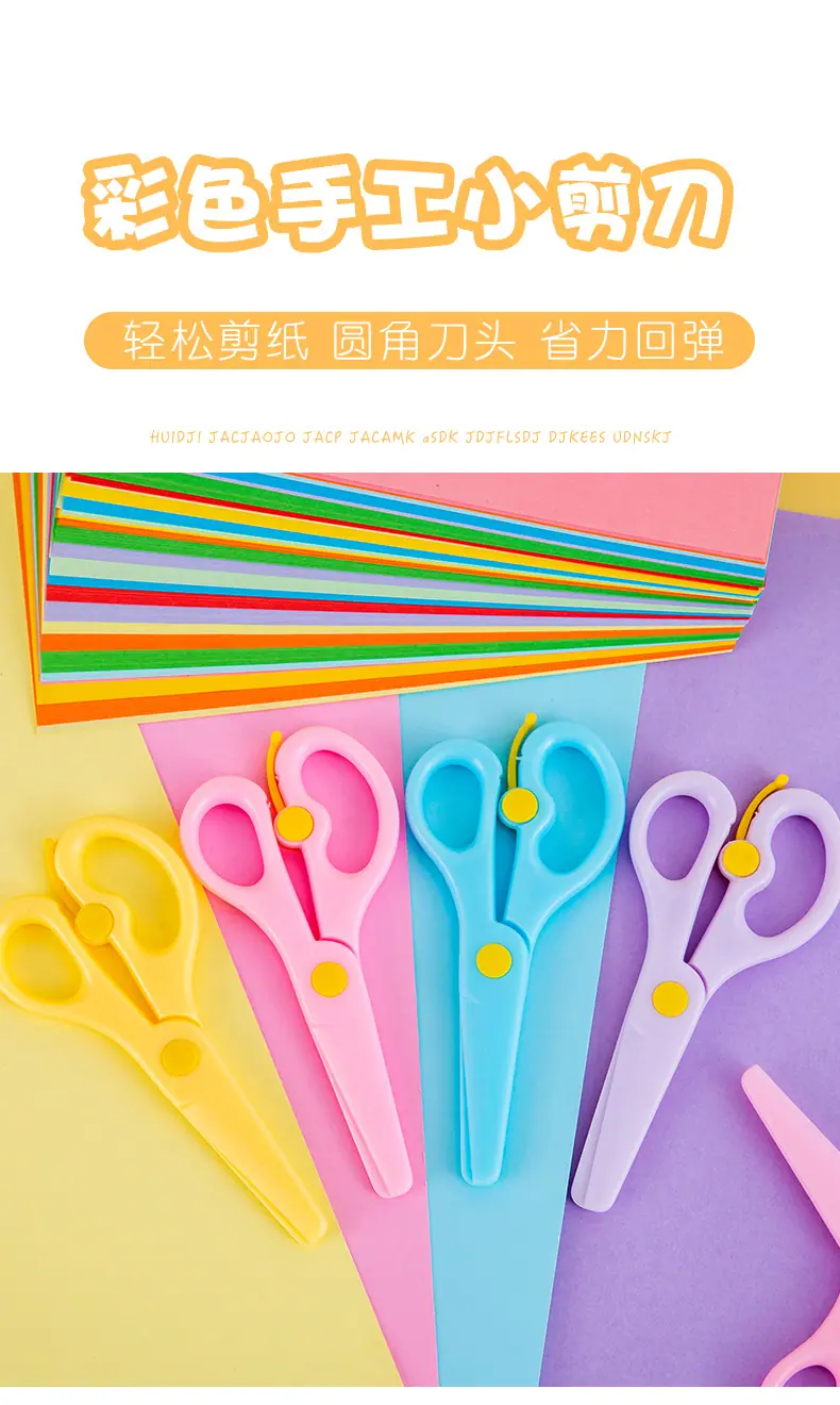 儿童安全剪刀_01.jpg