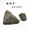 Mineral de hierro magnético piedra magnética xuanshi imán mineral de hierro espécimen de mineral materias primas para la siderurgia espécimen de enseñanza
