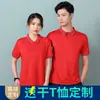 Playeras Polo Personalizadas del Fabricante Original, Ropa de Trabajo de Secado Rápido para Verano, Uniformes de Trabajo de Manga Corta Publicitarios Culturales, Logo Impreso Personalizado